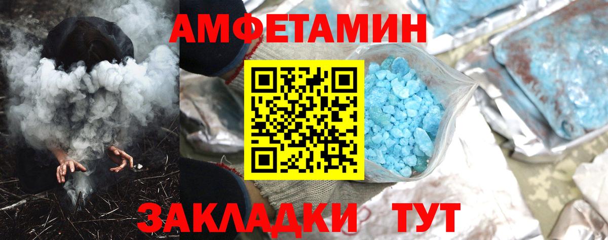 Амфетамин Premium  Вход с VPN  АМФ  Рассказово 