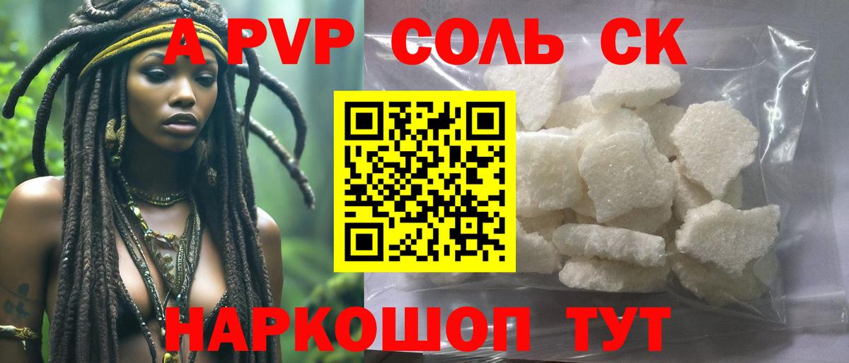 Alpha-PVP кристаллы Рассказово