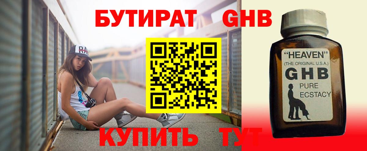 Рассказово  БУТИРАТ Butirat  Вход с VPN 