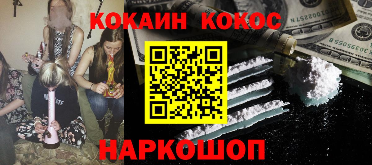 Cocaine  Кокаин Columbia  Рассказово  Вход с VPN  Кокаин 97% 
