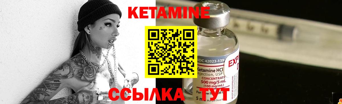 КЕТАМИН ketamine  КЕТАМИН ketamine  Рассказово  Вход с VPN 