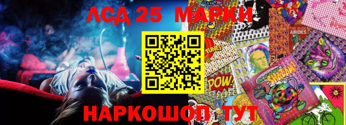LSD-25 экстази ecstasy Рассказово