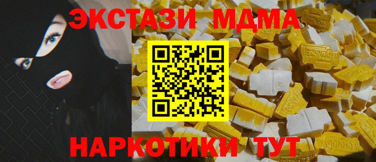 Рассказово  МДМА Molly  Вход с VPN 