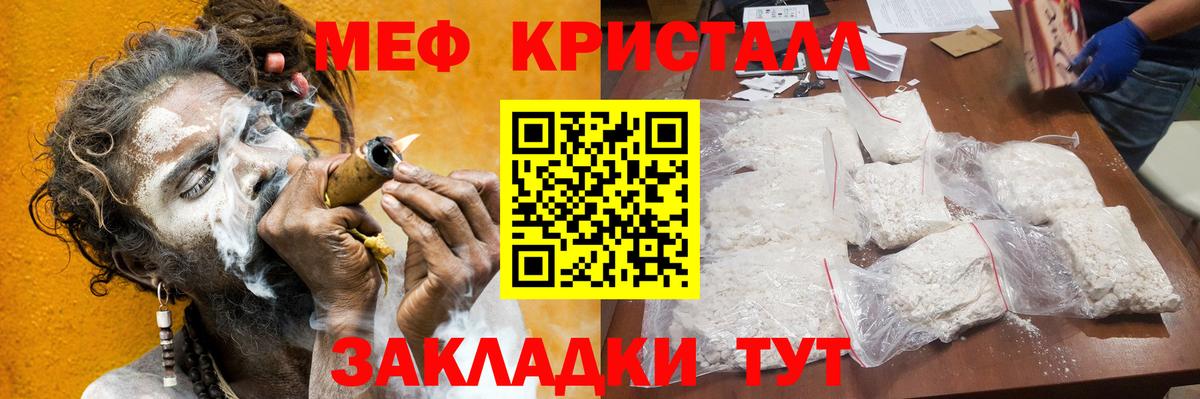 МЯУ-МЯУ  Вход с VPN  Рассказово  Мефедрон VHQ  Меф 