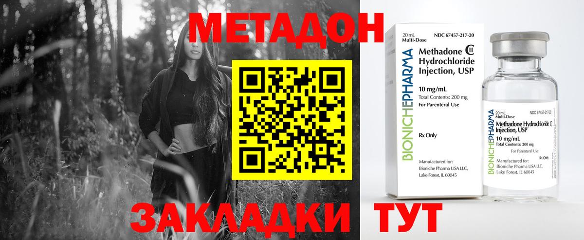Рассказово  Метадон VHQ  Метадон белоснежный  Вход с VPN 
