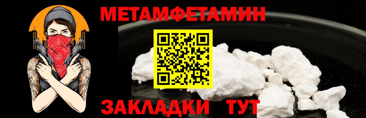 МЕТАМФЕТАМИН Декстрометамфетамин 99.9% Рассказово