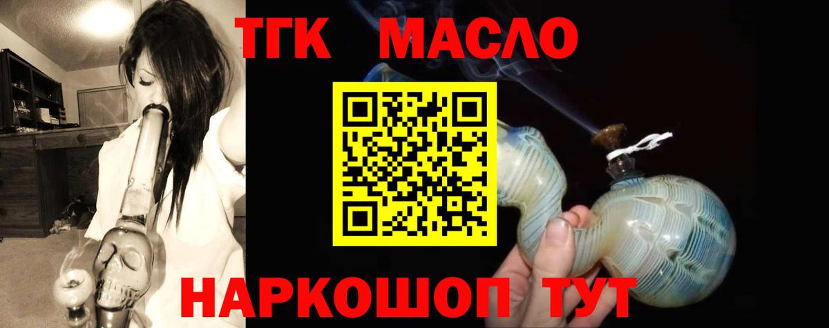 ТГК жижа Рассказово