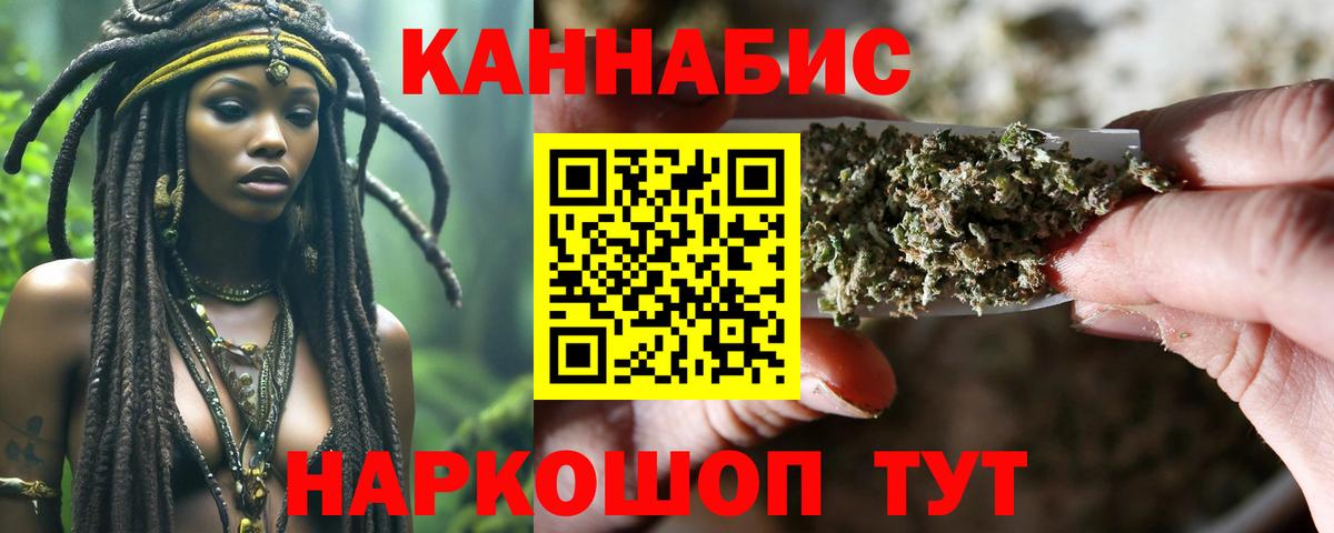 МАРИХУАНА гибрид Рассказово